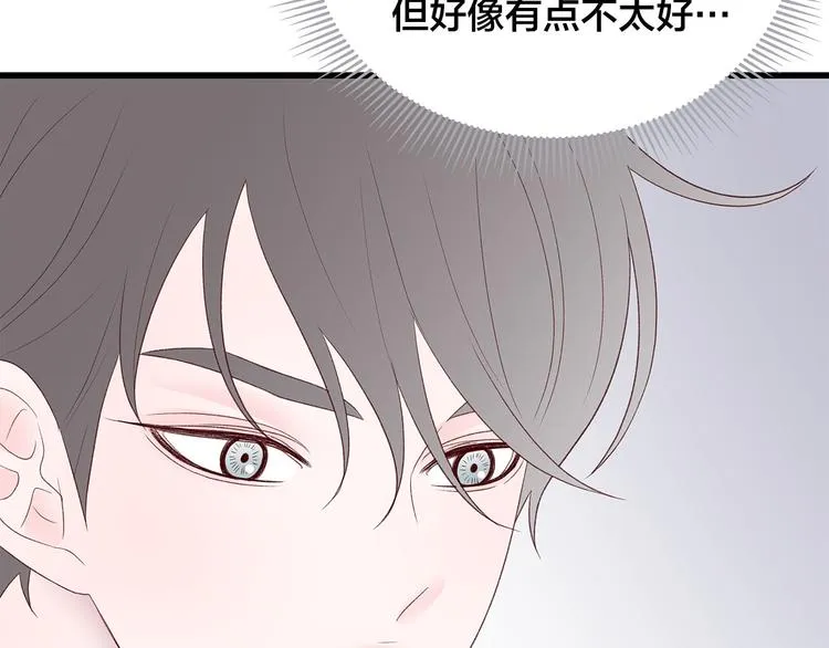 第21话 第一次约会 第31页