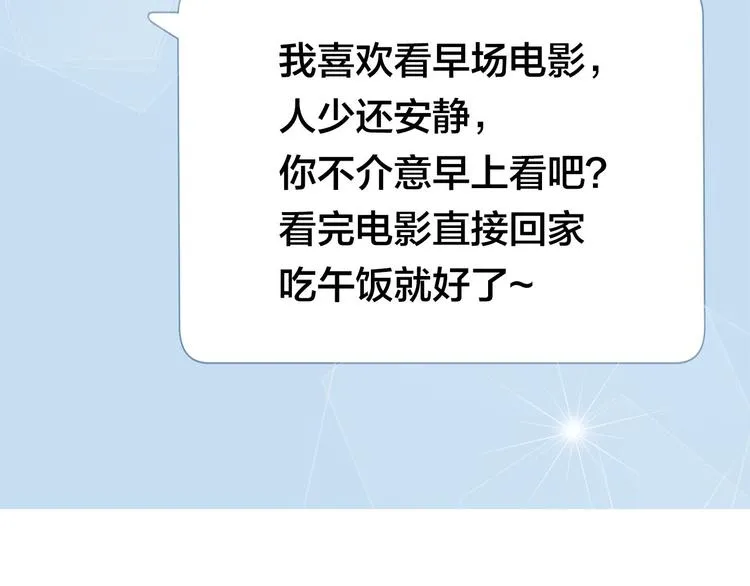 第21话 第一次约会 第39页