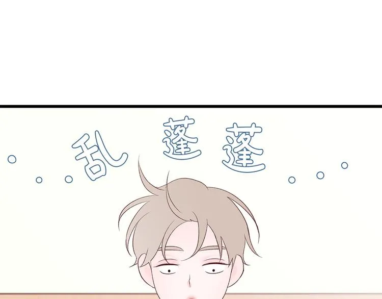 第21话 第一次约会 第54页