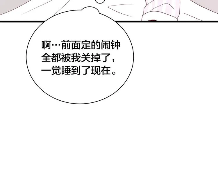 第21话 第一次约会 第56页