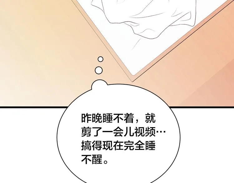 第21话 第一次约会 第58页