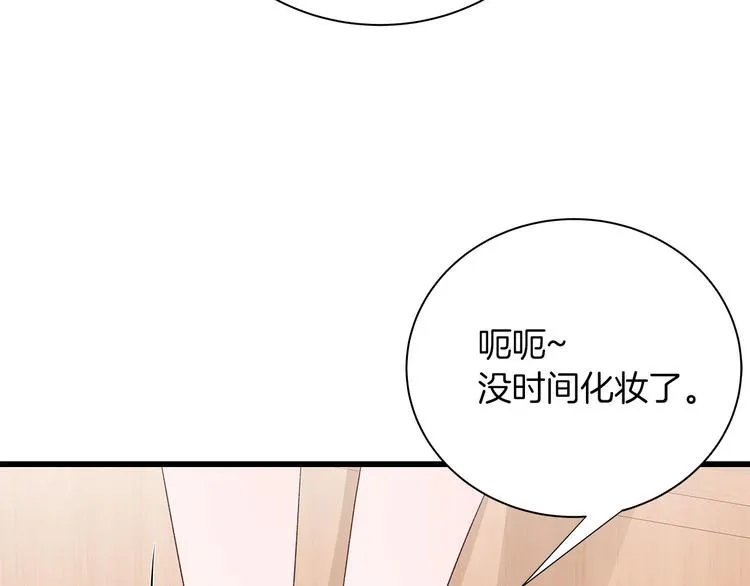 第21话 第一次约会 第59页