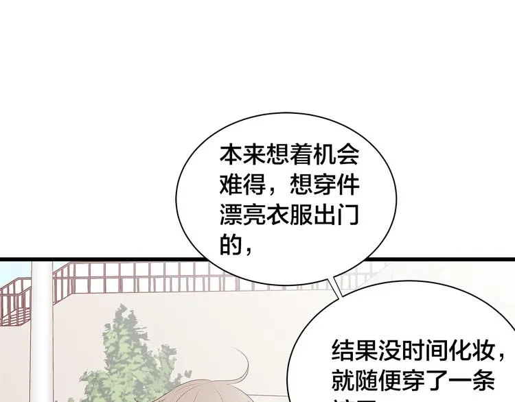 第21话 第一次约会 第66页
