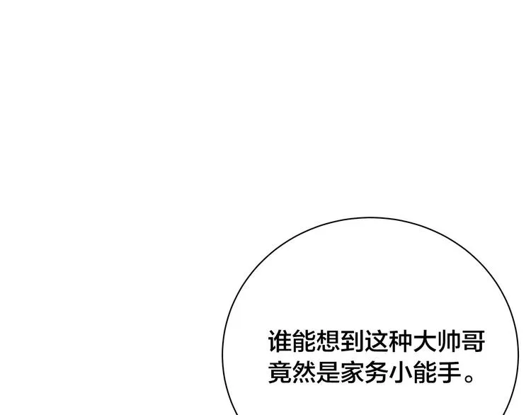 第21话 第一次约会 第77页