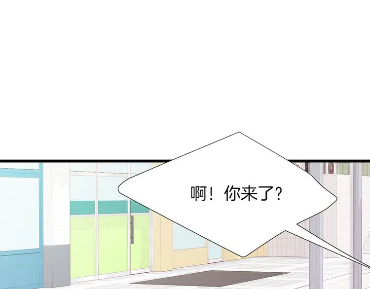第21话 第一次约会 第82页