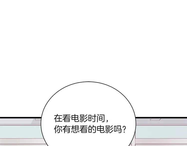 第21话 第一次约会 第85页
