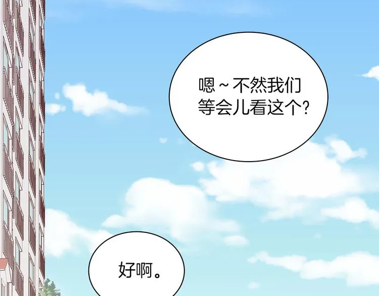 第21话 第一次约会 第94页