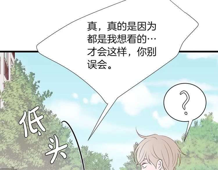 第21话 第一次约会 第107页