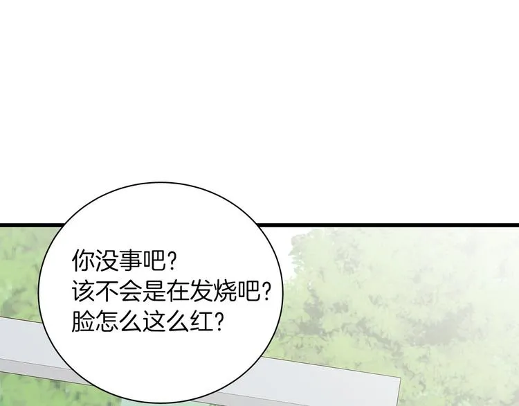 第21话 第一次约会 第109页