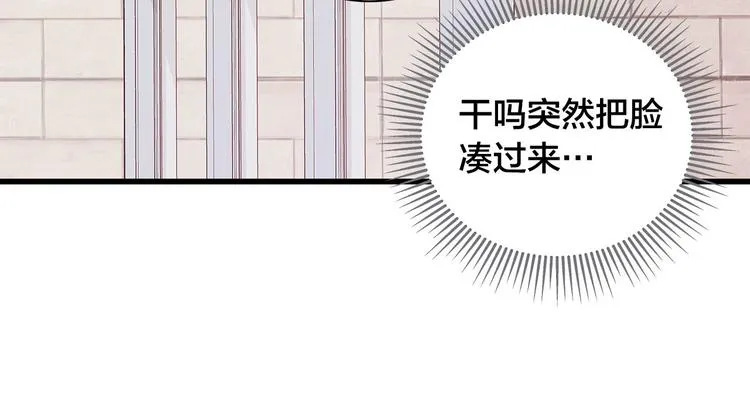 第21话 第一次约会 第111页