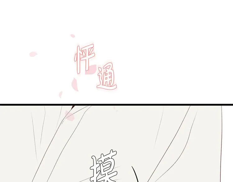 第21话 第一次约会 第112页