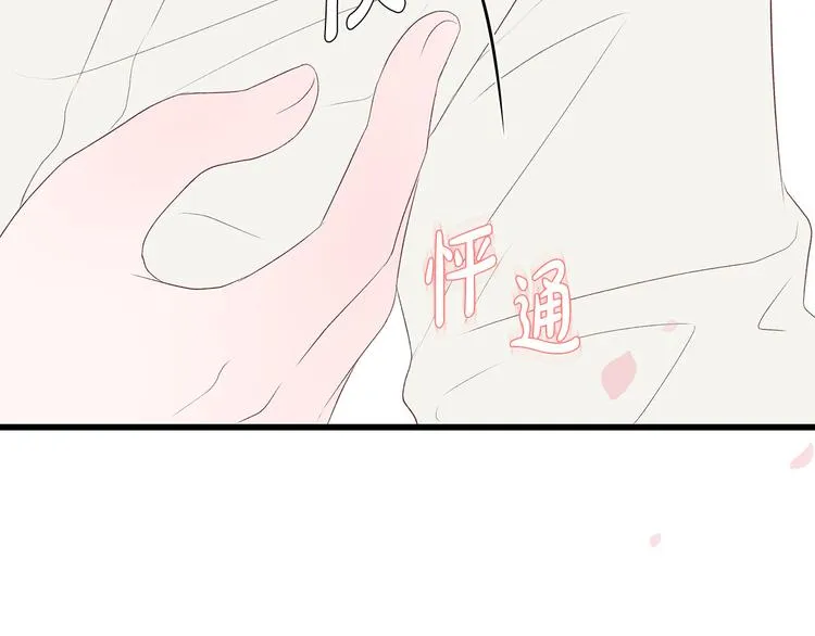 第21话 第一次约会 第113页