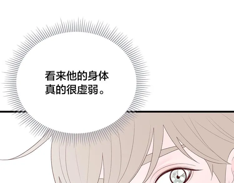 第21话 第一次约会 第117页