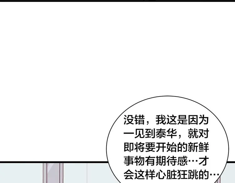 第21话 第一次约会 第119页