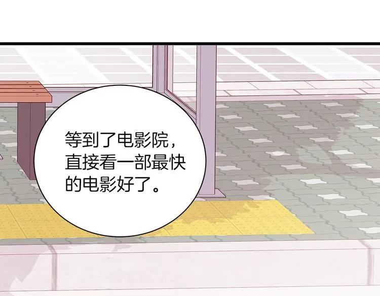 第21话 第一次约会 第122页