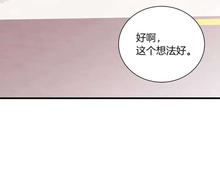 第21话 第一次约会 第123页