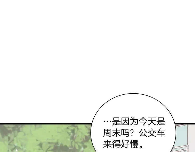 第21话 第一次约会 第125页