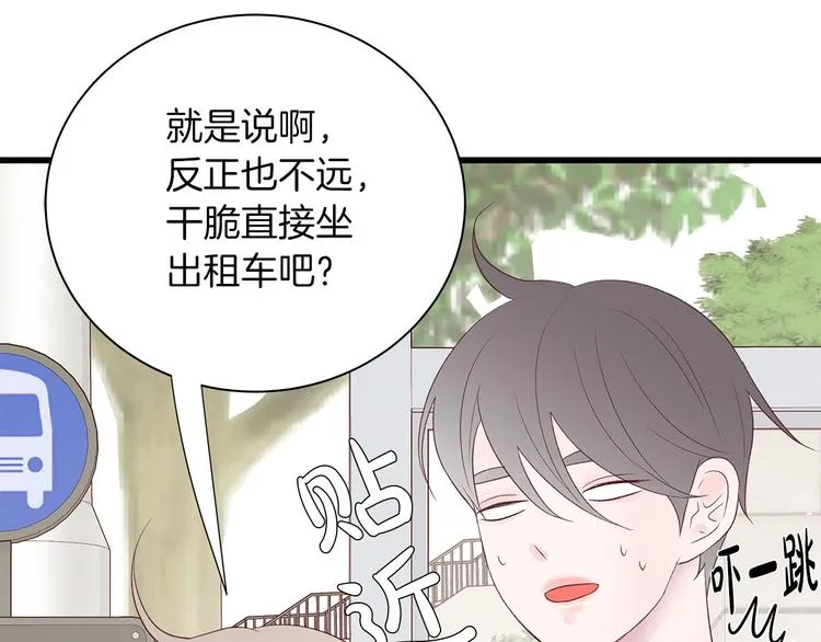 第21话 第一次约会 第128页