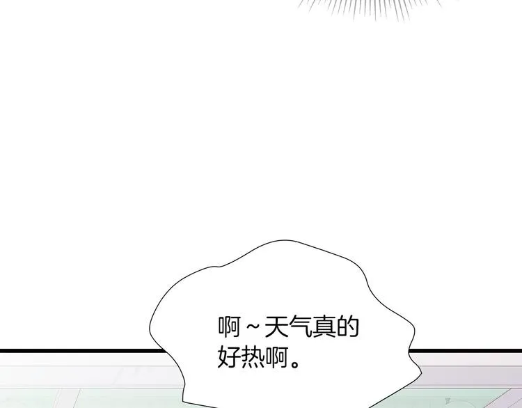 第21话 第一次约会 第131页