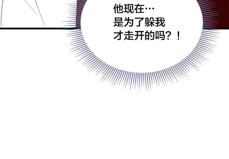 第21话 第一次约会 第136页