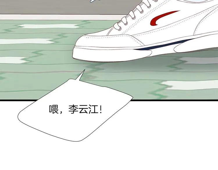 第21话 第一次约会 第138页