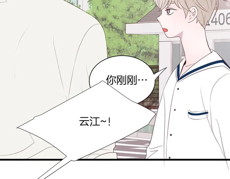 第21话 第一次约会 第140页