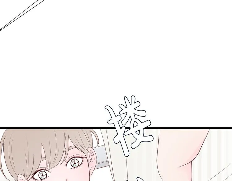 第21话 第一次约会 第141页