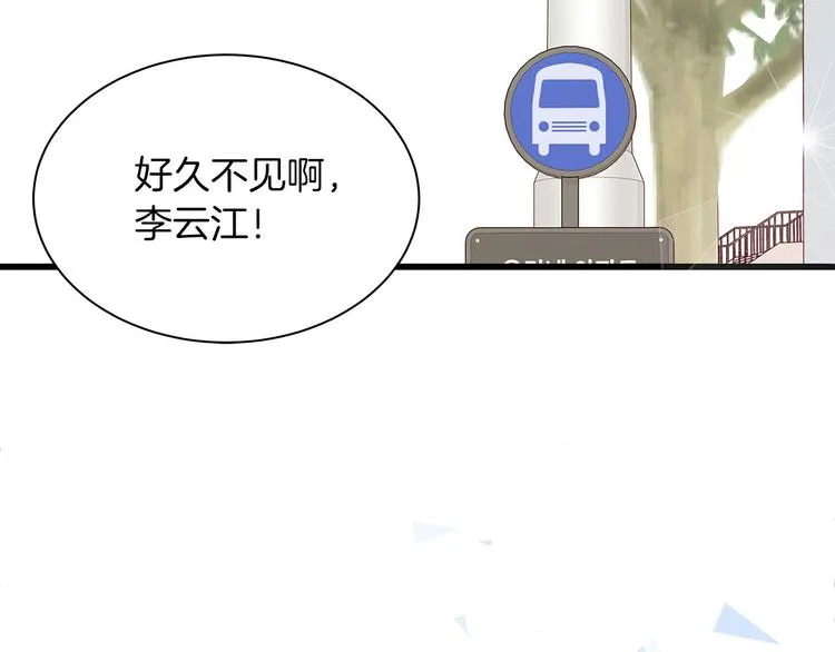 第21话 第一次约会 第145页