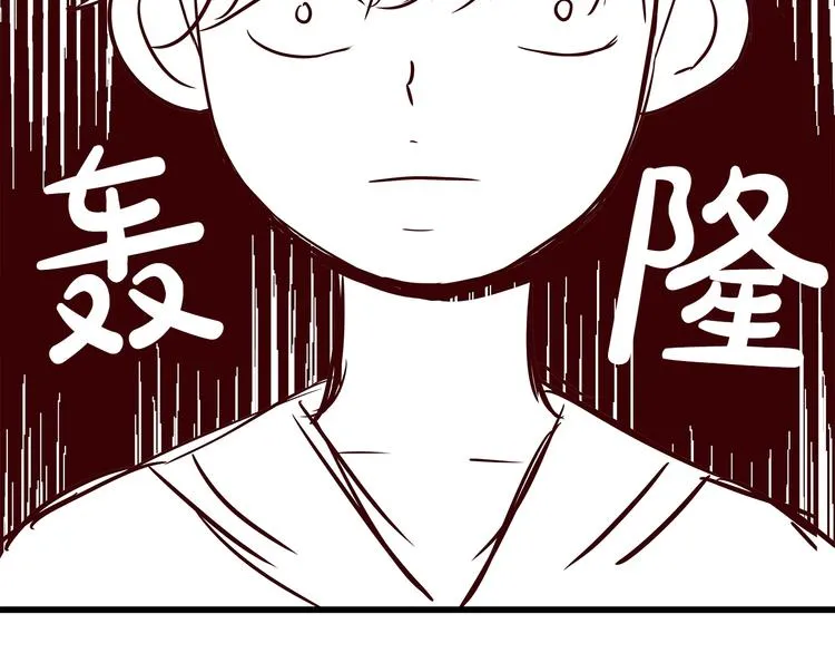 第22话 漂亮女生 第51页