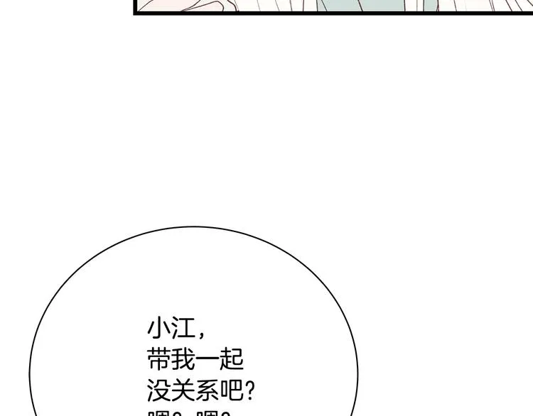 第22话 漂亮女生 第54页