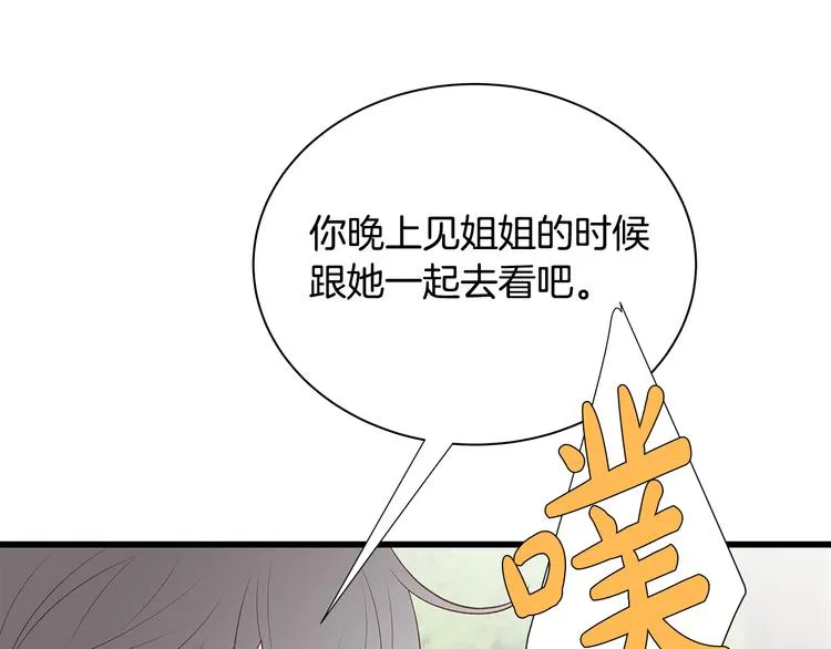 第22话 漂亮女生 第62页