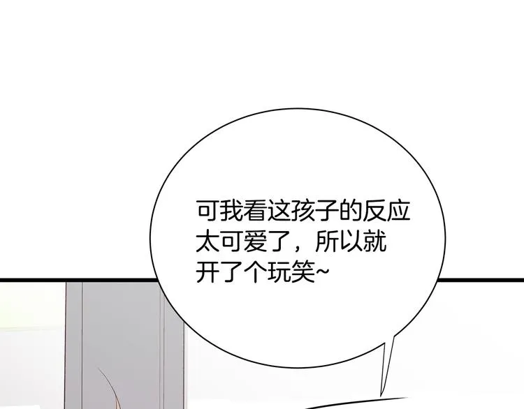 第22话 漂亮女生 第67页