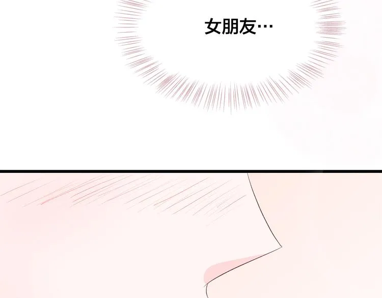 第22话 漂亮女生 第78页