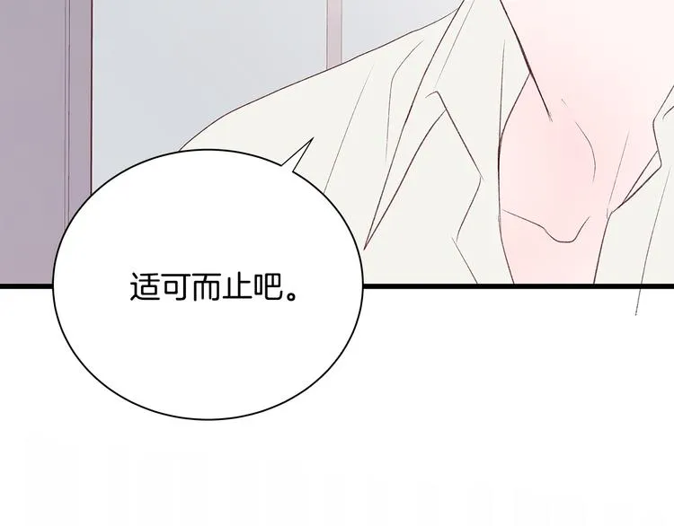 第22话 漂亮女生 第92页