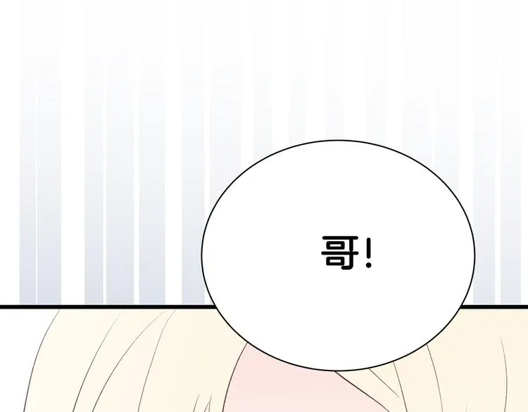 第22话 漂亮女生 第93页