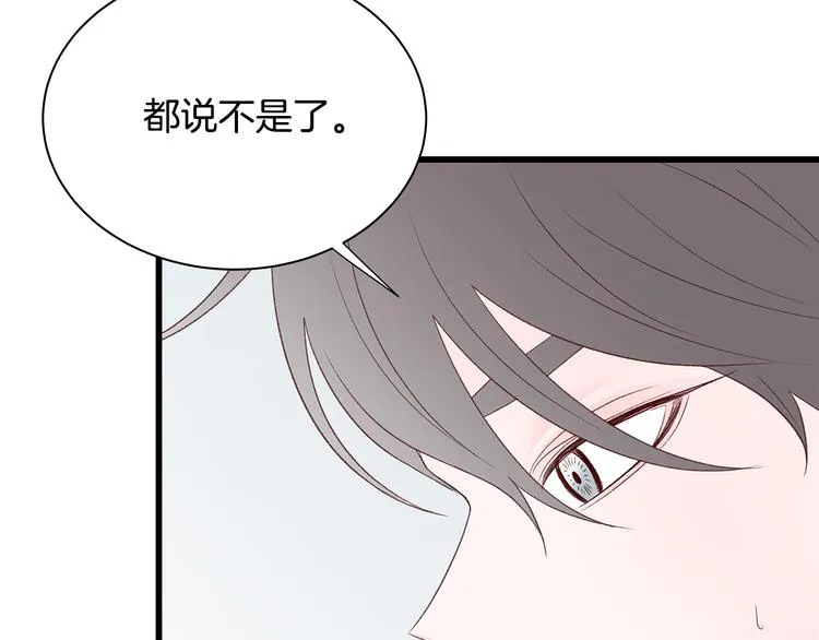 第22话 漂亮女生 第106页