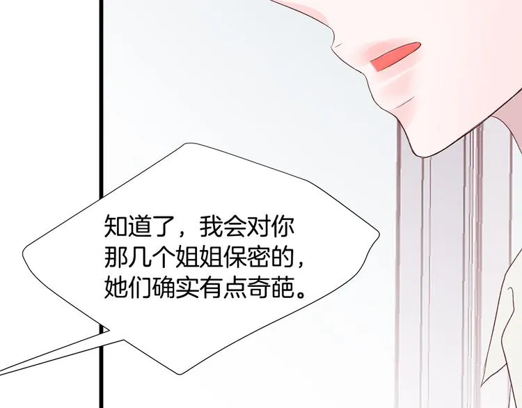 第22话 漂亮女生 第107页