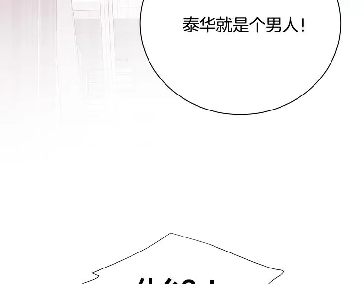 第22话 漂亮女生 第115页