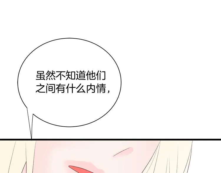 第22话 漂亮女生 第128页