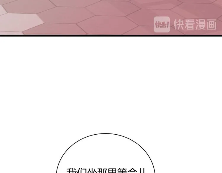 第23话 亲密举动 第10页