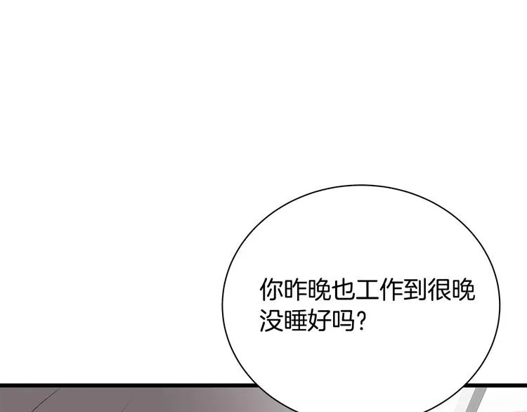 第23话 亲密举动 第18页