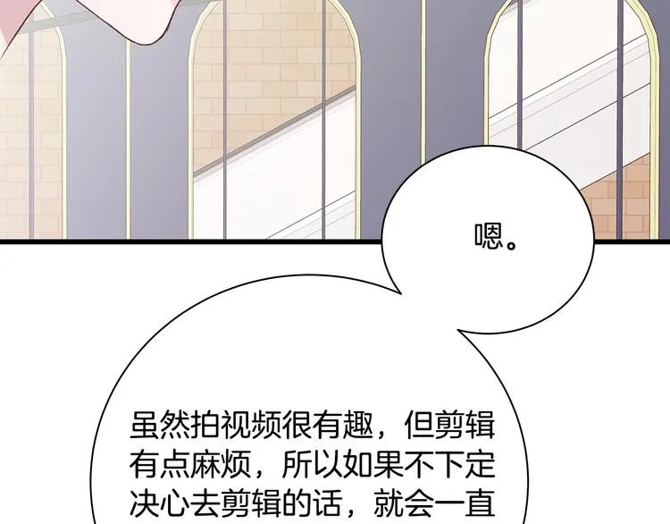 第23话 亲密举动 第20页