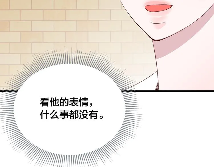 第23话 亲密举动 第22页