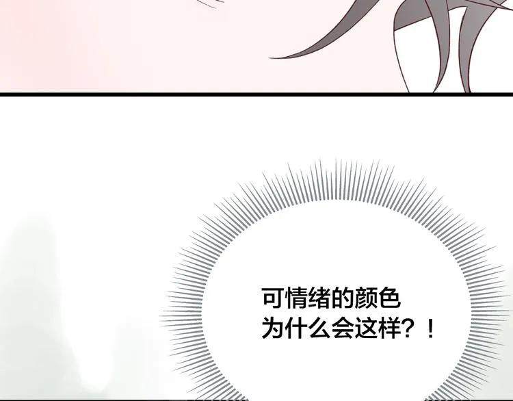第23话 亲密举动 第24页