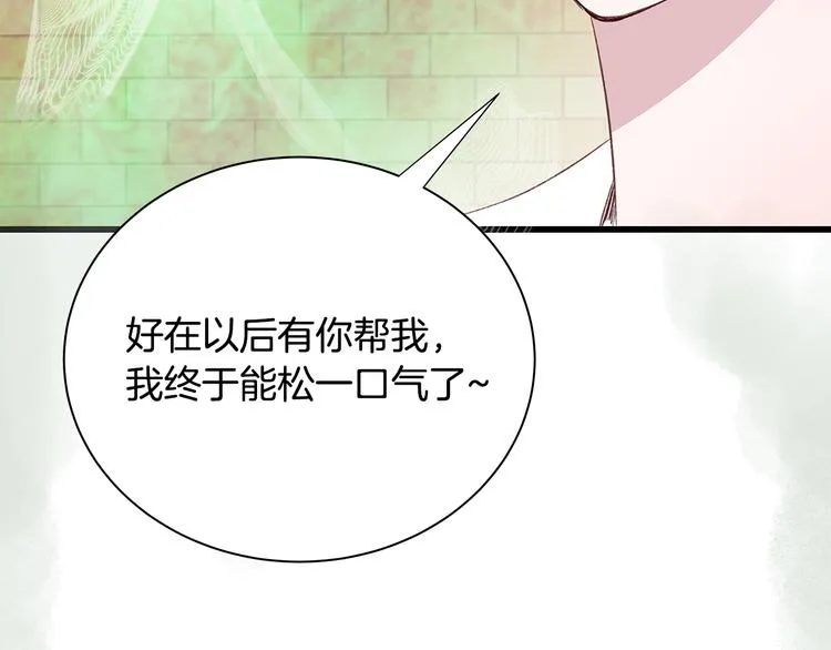 第23话 亲密举动 第26页