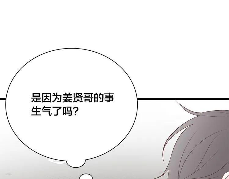 第23话 亲密举动 第30页