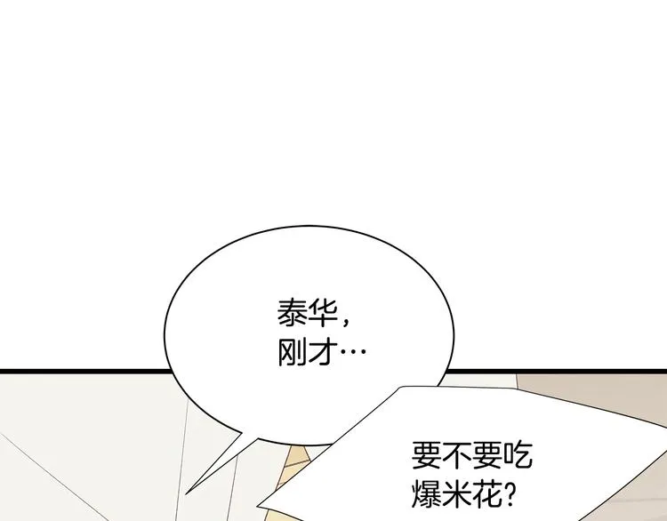 第23话 亲密举动 第33页