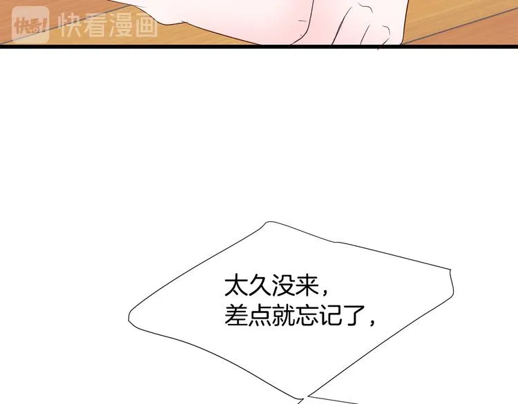 第23话 亲密举动 第35页
