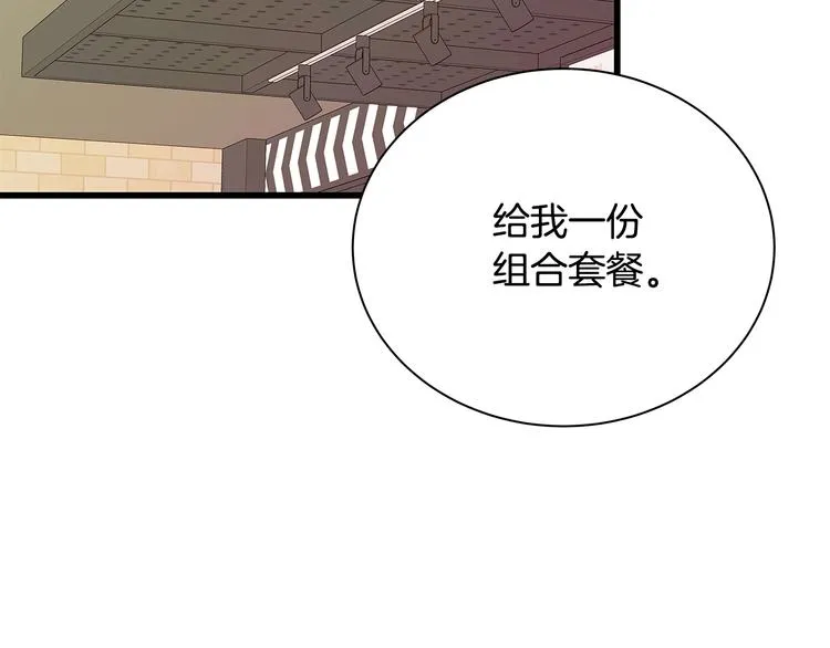 第23话 亲密举动 第43页