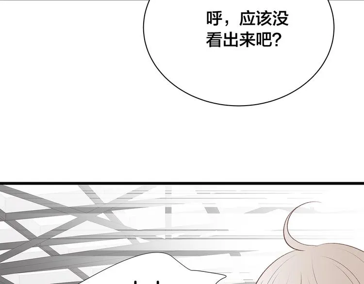 第23话 亲密举动 第49页